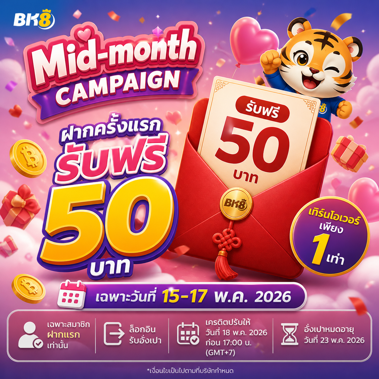อั่งเปา bk8 x nm9